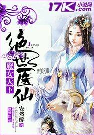 天下魔女