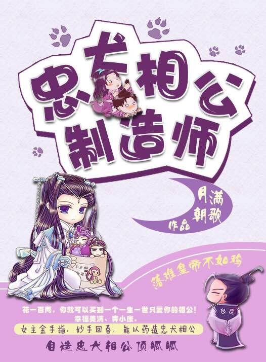 忠犬公主文