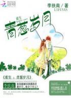 重生之青葱岁月