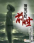 独家记忆免费
