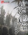 埃兰迪尔的妻子