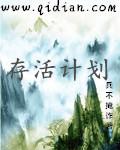 存活成本的计算方法