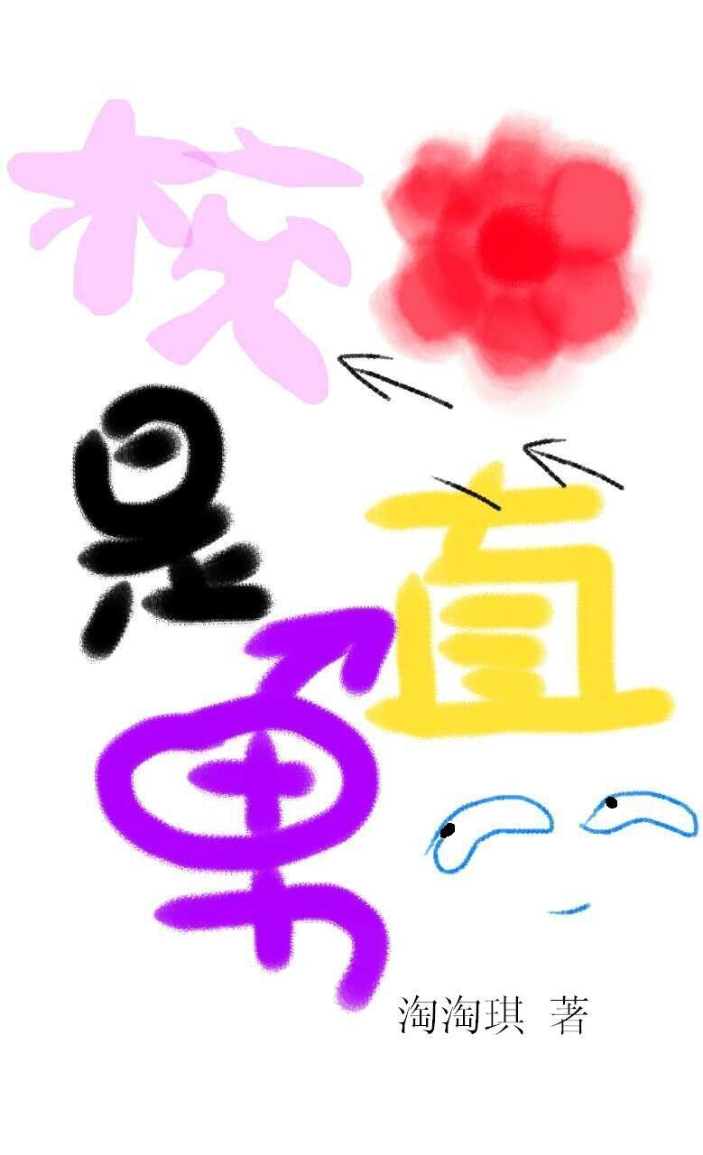 校花是指男生女生