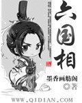 六国相争风水地打一生肖