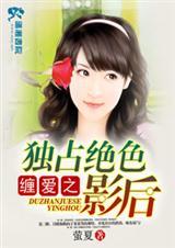缠爱免费阅读全文