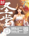圣堂山有缆车上去吗?