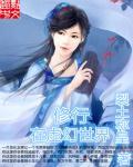 金庸武侠世界