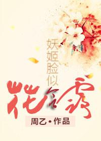 妖姬的意思是什么