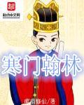 寒门寒门