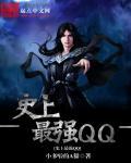 史上最强棋手