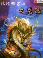 龙魂怎么样