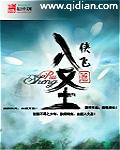 入圣相当于几周目