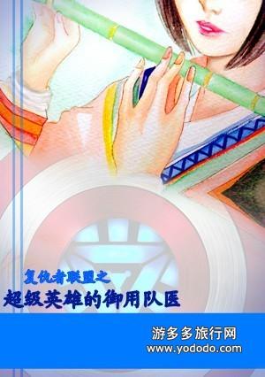 超级英雄是什么意思?
