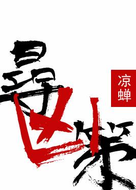 寻凶策有车吗