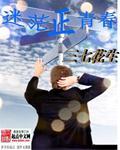 青春迷茫语录