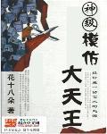 模仿四大天王叫什么组合