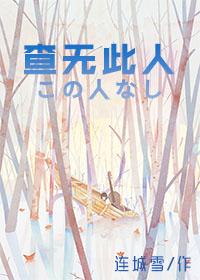 查无此人豆瓣