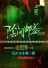 阴间邮差懒人