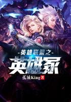 英雄联盟英雄图片