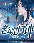老公说口是什么意思