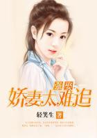 强娶全文免费阅读作者傅渝