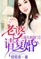 前夫来求复婚