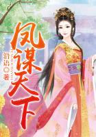 凤谋天下短剧全集播放