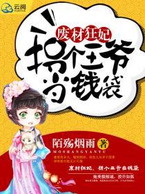 废材狂妃倾天下