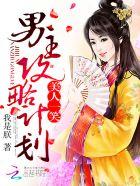 美人一笑也倾城免费
