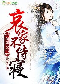 倾国太后