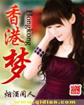 香港梦幻女郎杂志