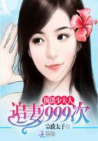顶级追妻火葬场晋江