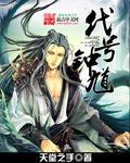 代号钟馗关注