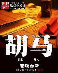 胡马度阴山藏机诗