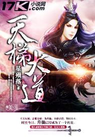 天梯是在哪里