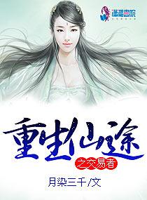 重生仙途无量