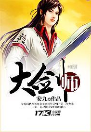 大剑师传奇 黄易
