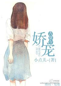 古穿今女主娇娇