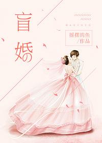 盲婚居筱亦免费阅读