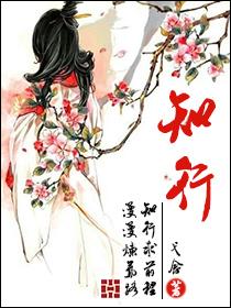 知行科技股票