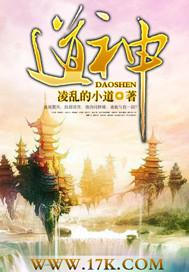 道神帝尊动漫免费观看