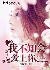 我不知道我会爱你多久是什么歌