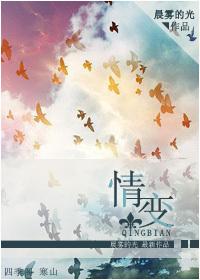 情变谋君全文免费阅读