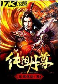纯阳丹尊5200