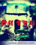狩猎之路韩漫原版