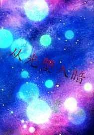 米瑞斯穿越