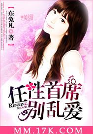 任性首席医生妻免费