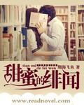 甜蜜绯闻短剧女主是谁