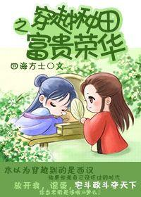 穿越种田之农妇全文免费阅读