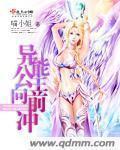 异能公主的真命天子